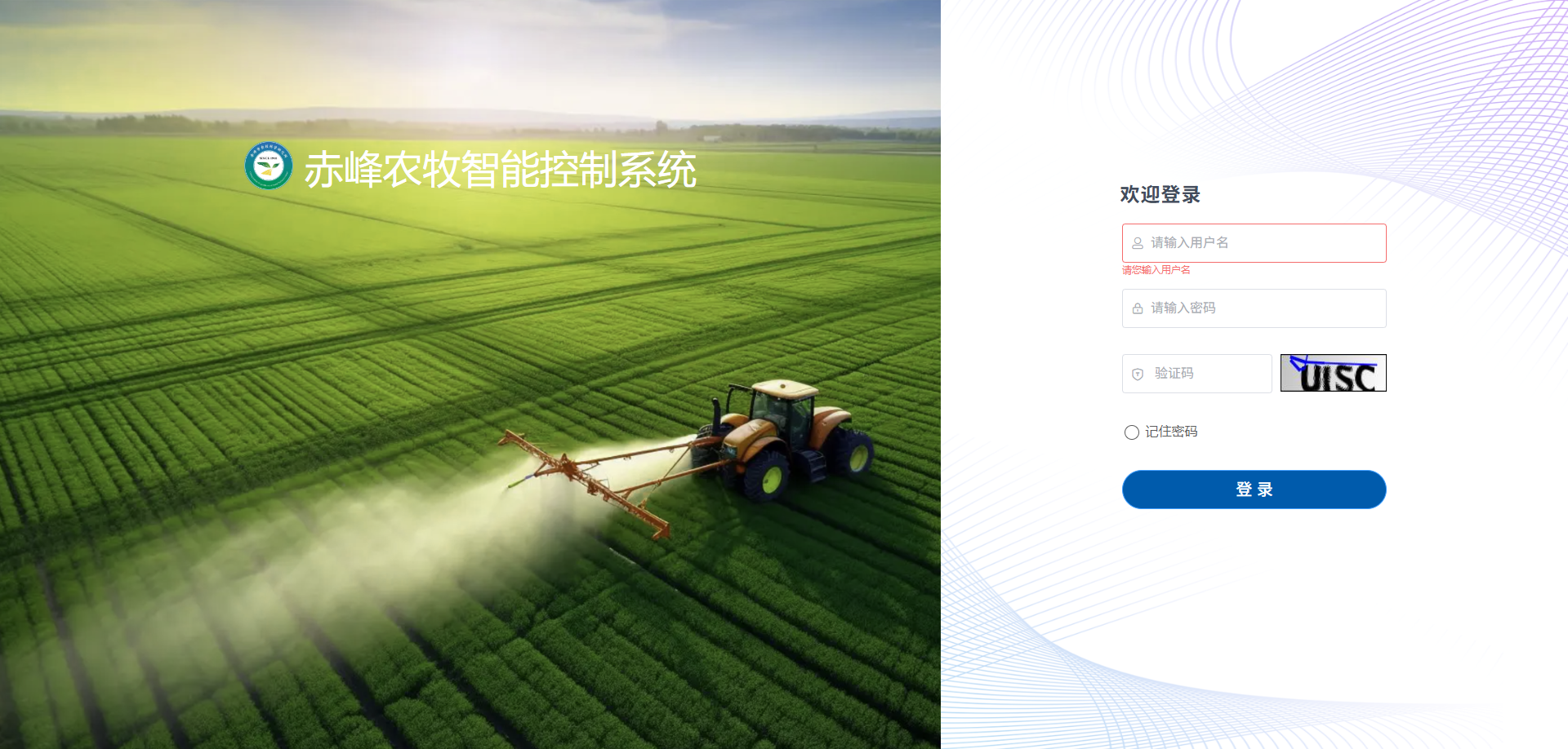 赤峰农牧智能控制系统