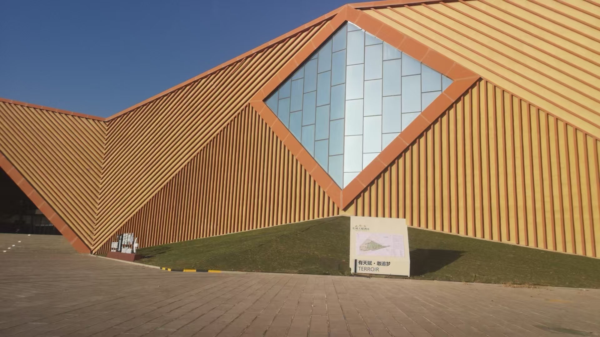 中粮长城天赋智慧葡萄酒酒庄项目